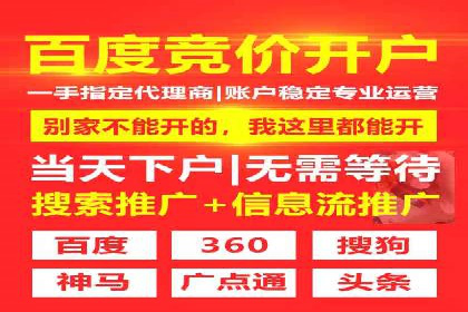 竞价广告开户全攻略：企业如何抢占先机