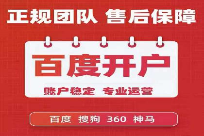 SEM托管代运营助力企业高效营销